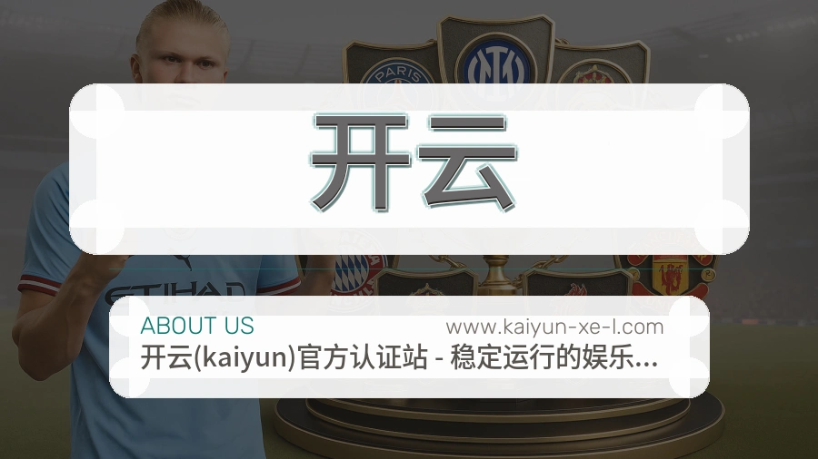 开云
