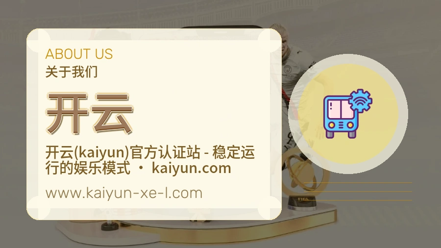 开云
